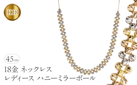ネックレス レディース 18金 45cm ハニーミラーボール ゴールド 18k イエローゴールド ピンクゴールド ホワイトゴールド k18 スライド式 スリーカラー ジュエリー シンプル 人気 普段 使い 250610an201ygw  