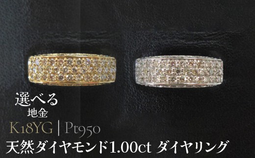 天然ダイヤモンド1.00ct ダイヤリング　SWCB006