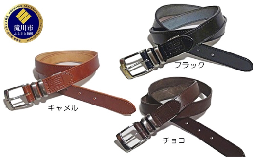 1枚革ベルト 40ミリ幅/キャメル