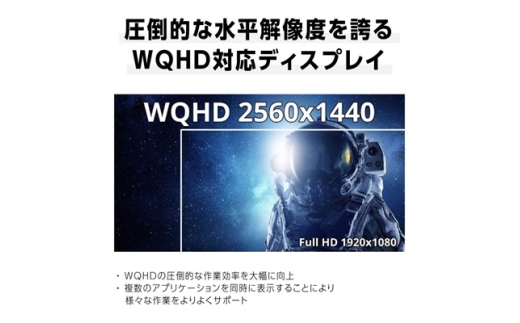 千葉県いすみ市のふるさと納税 ゲーミングモニター27型ワイド WQHD(2560x1440)165Hz対応リファビッシュ品_ゲーミングモニター モニター 液晶モニター 液晶 ディスプレイ 27インチ 27型 ワイド 高速リフレッシュレート 家電 ゲーム デスクワーク 千葉県 いすみ市 送料無料【1466988】