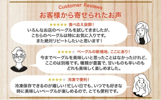 神奈川県茅ヶ崎市のふるさと納税 まるなかベーグル 本場NYスタイル ベーグル プレーン 10個セット 食べ比べ もちもち 詰め合わせ 北海道産小麦 北米産小麦 自家製 冷凍 噛み応え お取り寄せグルメ  送料無料 神奈川県 茅ヶ崎市