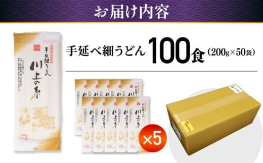 うどん 細うどん