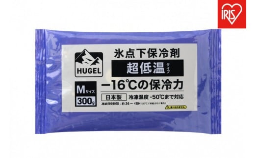 【10個セット】HUGEL 氷点下保冷剤 超低温タイプ HHCS-300