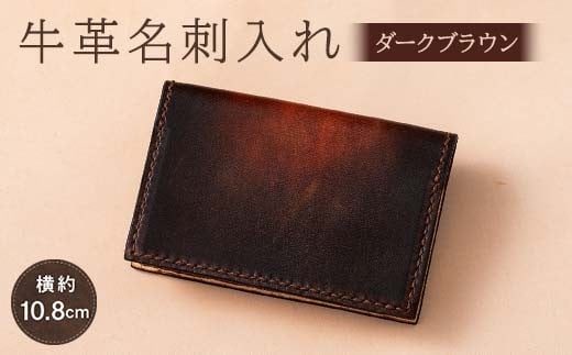 【paikaji leather南風】 牛革 名刺入れ ダークブラウン 名刺約20枚収納 F2Y-6523