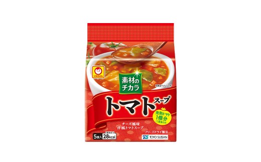 素材の力 トマトスープ5P×6個 即席 時短 お手軽 インスタント フリーズドライ お手軽 チーズ風味 洋風 洋風トマトスープ 常温保存 山梨県