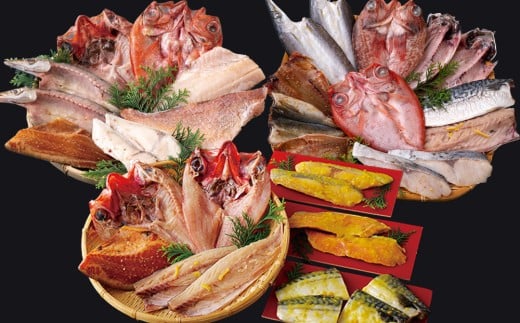 A267a 《定期便》丸富の干物頒布会｢松竹梅｣【3回お届け】