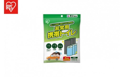 【3回分×10セット】非常用携帯トイレ 3回分セットHKS-3P