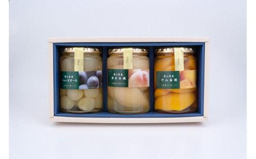 フルーツコンポート詰合せ(3種)【高島屋選定品】