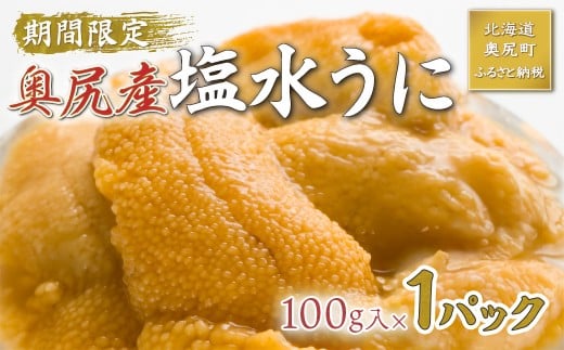 【2026年7月上旬頃より順次発送】北海道