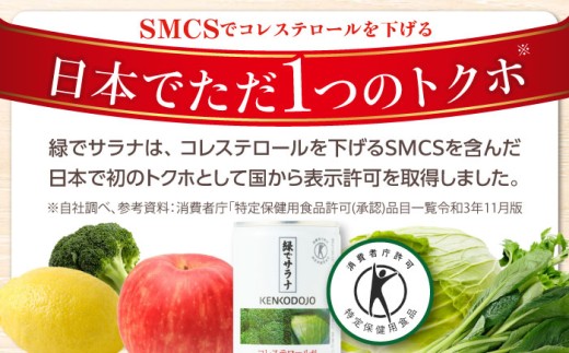 健康 美容 飲料 ドリンク 野菜 果物 フルーツ 野菜ジュース 青汁 長期保管 備蓄 大容量 まとめ買い サンスター 飲みやすい