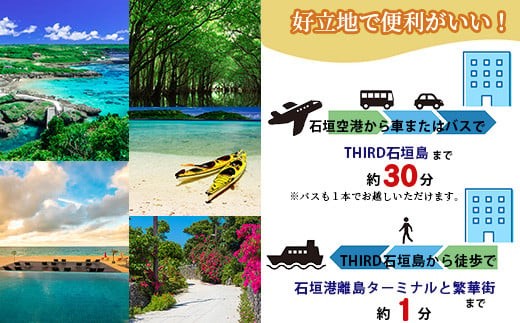 沖縄県石垣市のふるさと納税 THIRD石垣島 ご宿泊券 30,000円分【 沖縄県 石垣市 沖縄 琉球 八重山 石垣 石垣島 ホテル 宿泊券 宿泊施設 宿 送料無料 】TH-3