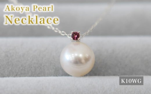 S085-564_あこや真珠 ペンダント ネックレス 8ｍｍ - 8.5mm K10 天草 熊本 ホワイトピンク 誕生石 10月 ピンクトルマリン 半貴石 本真珠 K10WG