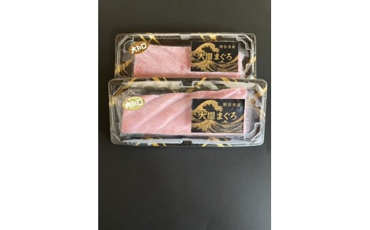 大間まぐろ(大トロ2サク)200g相当×2(冷凍)