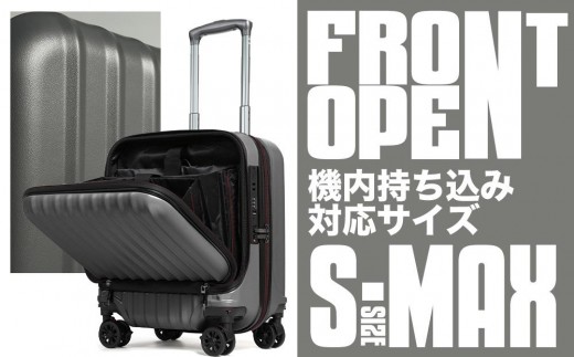 [PROEVO-AVANT]フロントオープン スーツケース 機内持ち込み対応 ストッパー付き S-MAX（エンボス/グレー） [10006S] AY200-gr