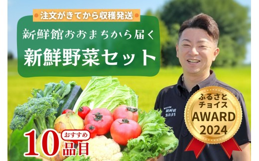 野菜バイヤーの梁川(やながわ)さんが新鮮な野菜を選んでお届けします!