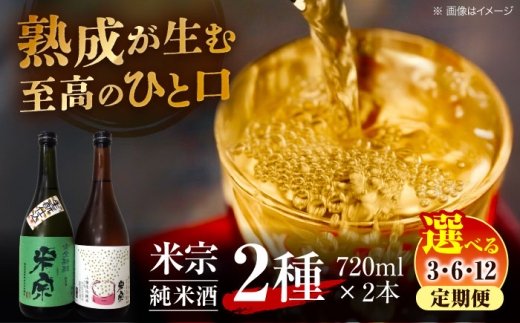 長年蔵に住み着く微生物のみで造った唯一無二の日本酒。