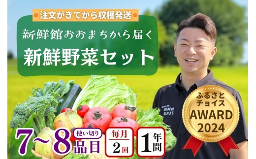 野菜バイヤーの梁川(やながわ)さんが新鮮な野菜を選んでお届けします!