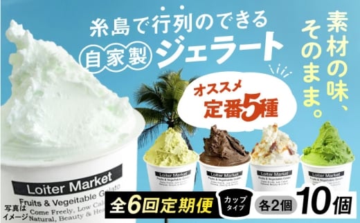 アイス アイスクリーム ジェラート