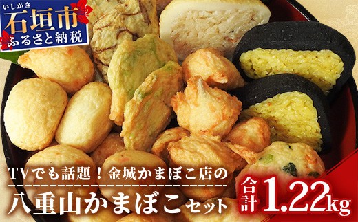 職人が守り抜いた伝統の味!八重山かまぼこ