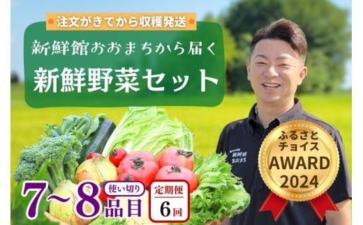 野菜バイヤーの梁川（やながわ）さんが新鮮な野菜を選んでお届けします！
