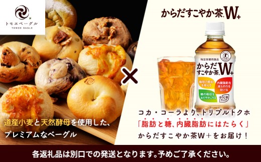 からだすこやか茶W+350ml×24本と北の麦輪18個セット