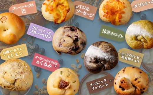 「北海道放牧豚ショルダーベーコンとモモハムブロック」とトモヱベーグル「北の麦輪」18個セット