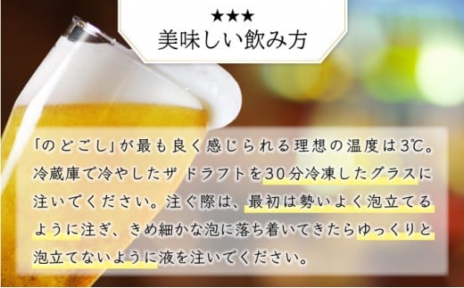 沖縄県石垣市のふるさと納税 価格改定！オリオンビール  ザ・ドラフト 350ml缶24本　J-18-2