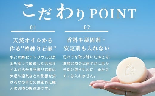 香料や凝固剤、安定剤も入れない自然な石鹸です。