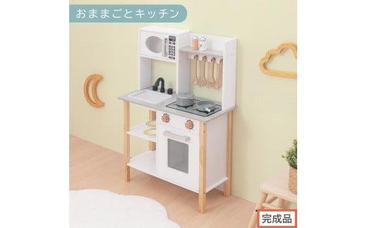 【完成品でお届け】おままごとキッチン 電子レンジ・オーブン付き（ホワイト）おままごと キッチン コンパクト 約 幅62 奥行27 高さ85 おままごとキッチン おもちゃキッチン 木製 ごっこ遊び 電子レンジ付き EKANTC001709-0-WH 2358710 - 和歌山県海南市