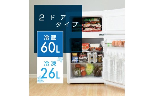 山善 YAMAZEN 冷蔵庫 2ドア冷凍冷蔵庫 86L (冷蔵室60L/冷凍室26L) YFR-D91【 2ドア 冷凍 冷蔵庫 家電 電化製品 生活用品  新生活 】