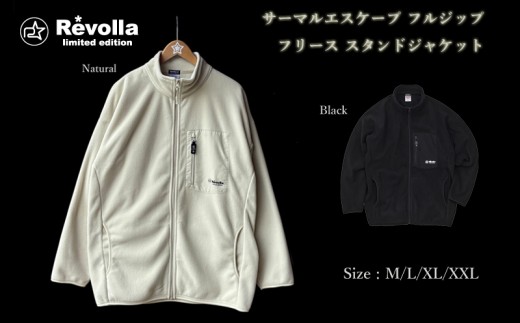 005-170 【ナチュラル】サーマルエスケープ フリース フルジップ スタンドジャケット ファッション ファッション雑貨 デザイン 保温 通気 速乾 快適 着心地 冬 シルエット おしゃれ プレゼント ギフト 贈答用 お祝い アウトドア 登山 キャンプ 旅行 便利 日常使い おしゃれ 静岡県 牧之原市