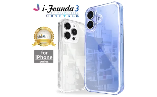iPhone ケース カバー アイファンデ3 クリアケース iPhone17|iPhone シリーズ スマホケース アイファンデ クリアケース シズカウィル 山口 県 美祢市 ふるさと 納税