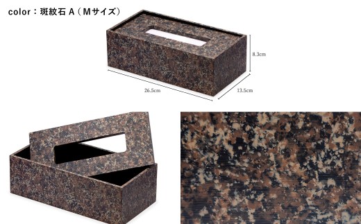 Made in SUGINAMI ティッシュボックス 【ロハニ】 特殊塗装ver. M size