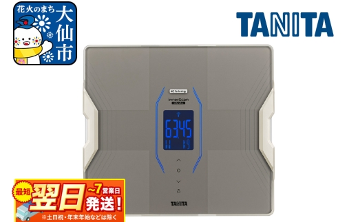 最短翌日発送【RD917LGD】タニタ 体組成計 インナースキャンデュアル【グレイッシュゴールド】体重計