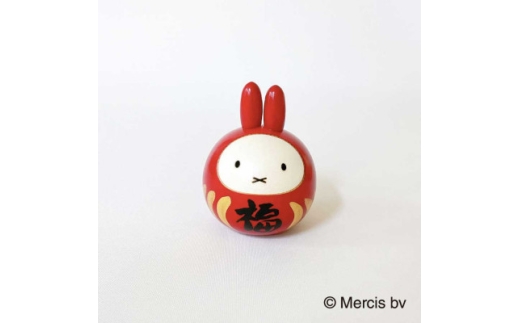 ミッフィー　福ダルマ(1体)_ダルマ だるま ミッフィー こけし キャラクターこけし 福ダルマ 達磨 工芸品 工芸 木製 木材 置き物 正月飾り 正月 インテリア 雑貨 贈答 ギフト プレゼント 贈り物 群馬県 送料無料【1293289】 1281266 - 群馬県榛東村