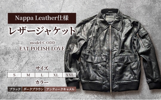 【Nappa Leather仕様】レザージャケット [model:Class D］ ジャケット 革 皮革 レザー 皮製品 レザー製品 シープスキン シープレザー メンズ パキスタン【S：ダークブラウン】 [№5346-7309]1236