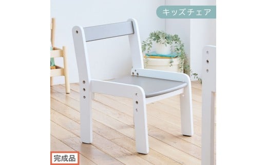 【完成品でお届け】キッズチェア（グレー×ホワイト）キッズチェア ロータイプ 高さ調整 約 座面高さ20cm 23cm 26cm 子供椅子 デスクチェア 学習椅子 子ども こども 軽量 昇降 CKANHR100231-1-GY 2360772 - 和歌山県海南市