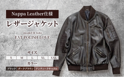 【Nappa Leather仕様】レザージャケット [model:Class E］ ジャケット 革 皮革 レザー 皮製品 レザー製品 シープスキン シープレザー メンズ パキスタン【XL：ブラック】 [№5346-7332]1237