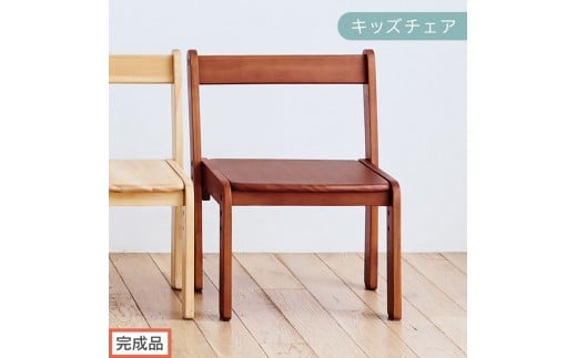 【完成品でお届け】キッズチェア（ブラウン）キッズチェア ロータイプ 高さ調整 約 座面高さ20cm 23cm 26cm 子供椅子 デスクチェア 学習椅子 子ども こども 軽量 昇降 CKANHR100231-0-BR 2360769 - 和歌山県海南市