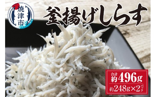 a10-301　専門店がお届けする【釜揚げしらす】