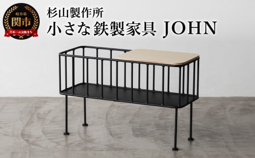 ベンチやリビングボードになる小さな鉄製家具 JOHN