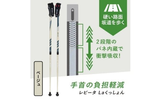 SINANO『レビータLa くっしょん (ベージュ)』<沖縄県・離島は配送不可> シナノ ステッキ ポール 歩行 ウォーキング サポート 運動 転倒防止 父の日 母の日 敬老 健康 衝撃吸収 ギフト プレゼント 贈り物