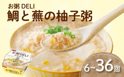 ☆お粥DELI☆ 鯛と蕪の柚子粥 6個セット お米 食品 無添加 国産 レンジで簡単 温めるだけ 備蓄米 6個 12個 24個 36個 常温 備蓄 災害 健康 レトルト ダイエット 美容 ヘルシー 低カロリー おかゆ 大阪府 松原市 2366388 - 大阪府松原市