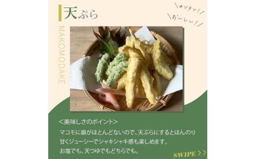 心と体に、マコモの力。