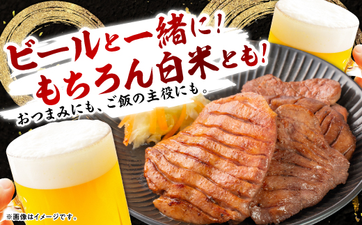 岩手県宮古市のふるさと納税 宮古の厚切り塩だれ牛タン1.0kg＜タン先あり＞+ねぎ塩牛タン400g＜成型肉＞【1181948】