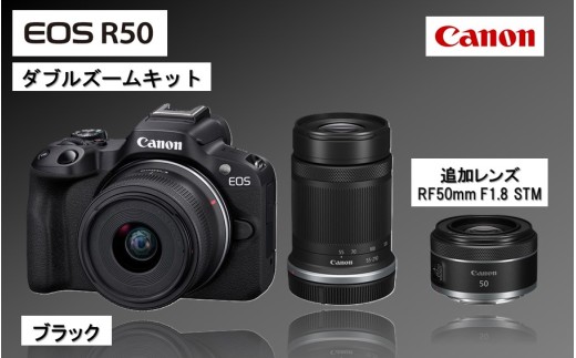 【追加レンズセット】キヤノン ミラーレス カメラ EOS R50 ブラック ダブルズームキット & 単焦点レンズ Canon キャノン 一眼 家電_0054C