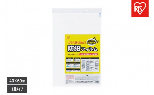 防犯フィルム 厚み203μm BF-4060-1-C(400×600mm ・2枚入り)×3個