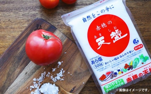 赤穂の天塩（1kg×15袋 計15kg） 塩 しお 2366456 - 兵庫県赤穂市