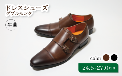 【LV1072 ブラウン】25.5cm トレンドを意識したビジネスシューズ ダブルモンク 2370028 - 千葉県松戸市