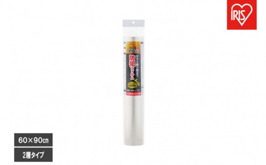 防犯フィルム 厚み416μm 600×900mm BF-6090-2-C